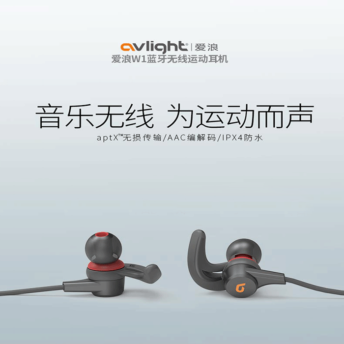 爱浪产品-2.png
