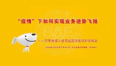 疫情下如何实现业务逆势飞扬