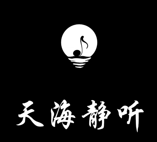 天海静听影音