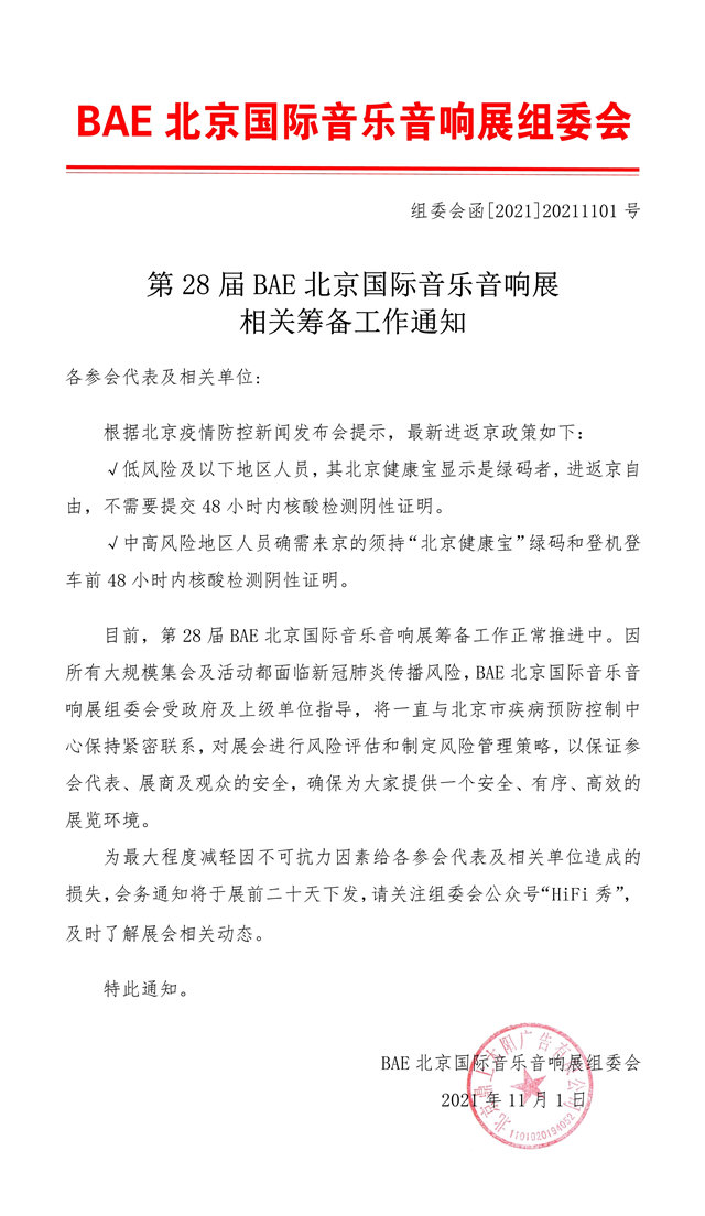 微信图片_20211102143504.jpg