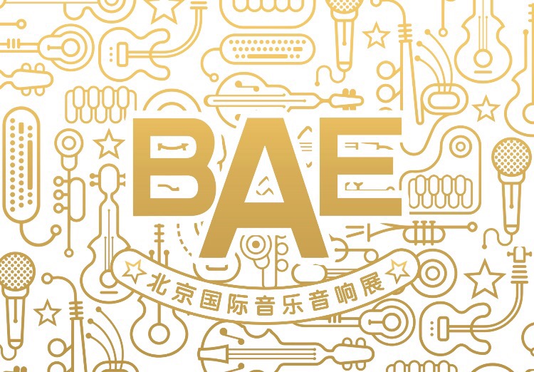 BAE北京国际音乐音响展限量定制口罩为您保驾护航！
