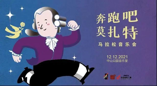 纪念莫扎特265周年 “马拉松音乐会+直播”又来啦！