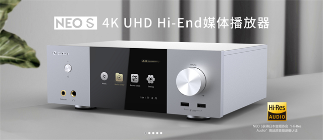 芝杜热门新品NEO S的那些“黑科技”盘点