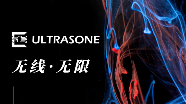 无线·无限——德国Ultrasone-极致发布全新3款无线系列产品