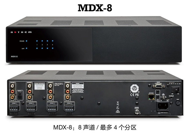 Anthem 圣歌 MDX系列：你的多空间音乐系统解决方案
