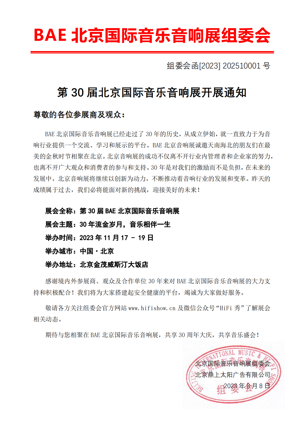 微信截图_20230809105407.png